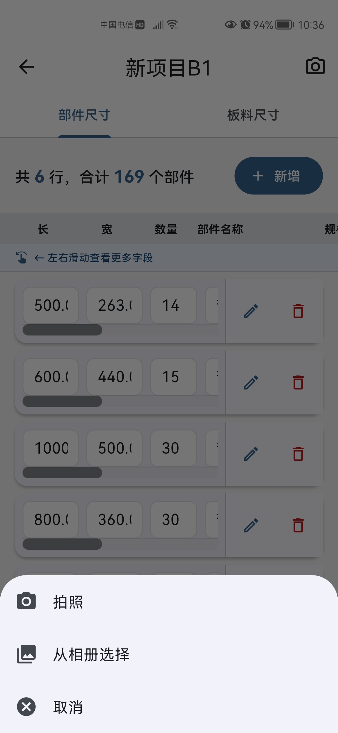 OCR识别