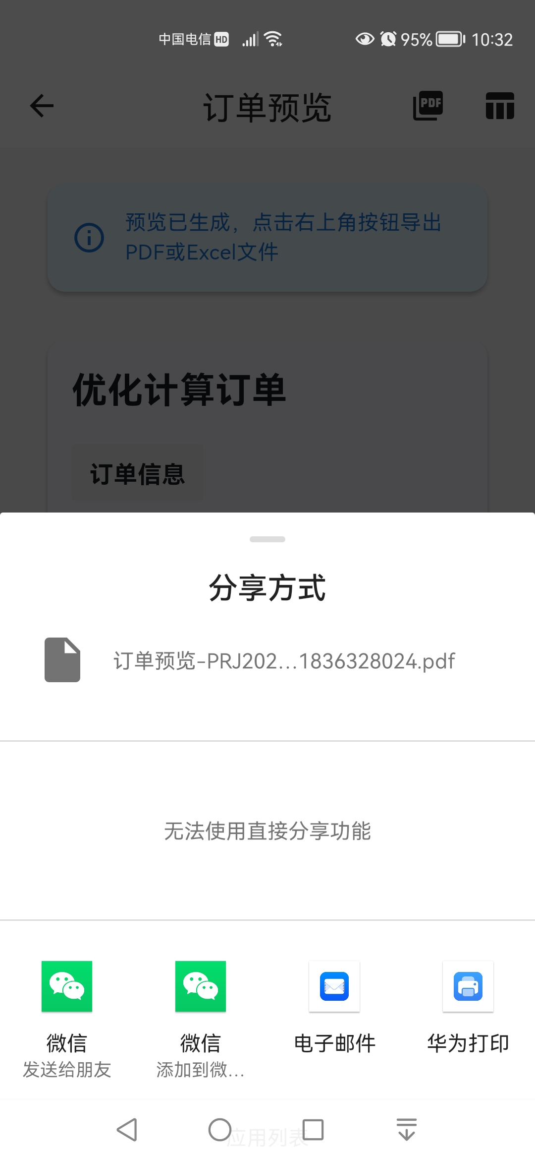 分享下载
